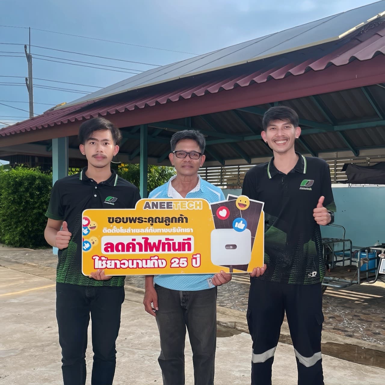 รีวิวลูกค้าติดตั้งโซล่าเซลล์ สมุทรปราการ กับ ANEETECH